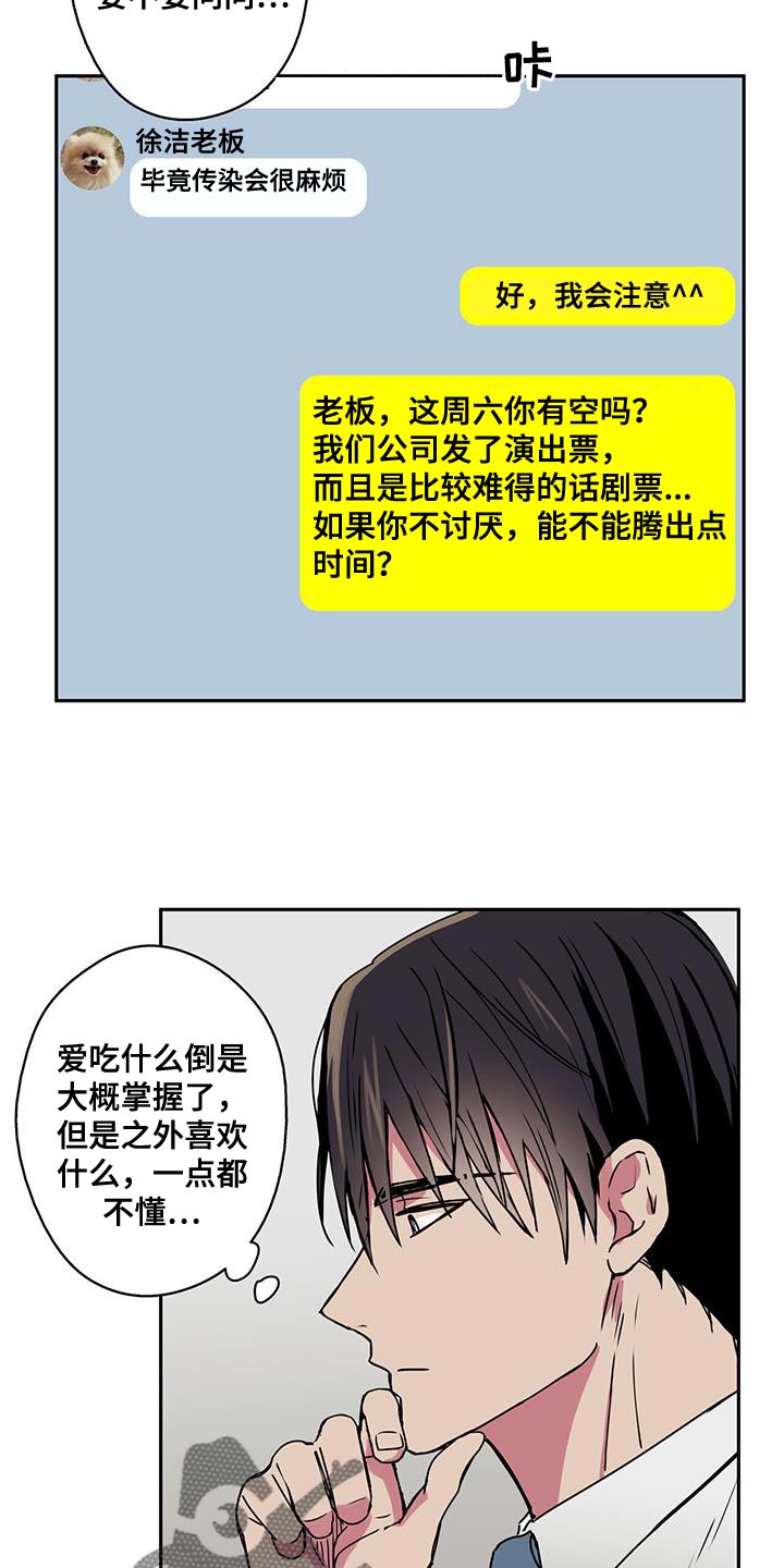 第64章：一起去就好了（第一季完结）12