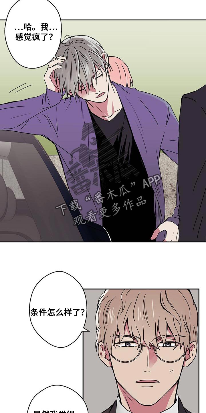 第57章：看起来不像是人8