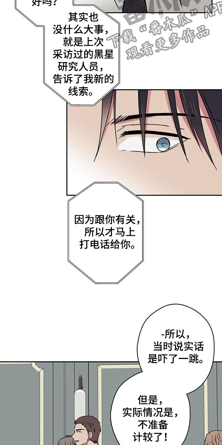 第42章：新的线索8