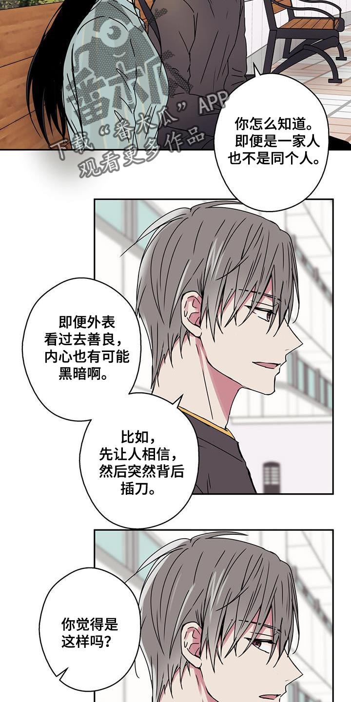 第53章：希望你幸福起来8