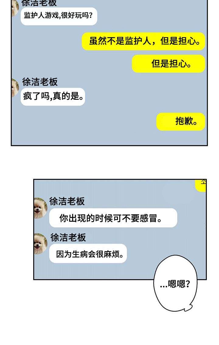 第64章：一起去就好了（第一季完结）10