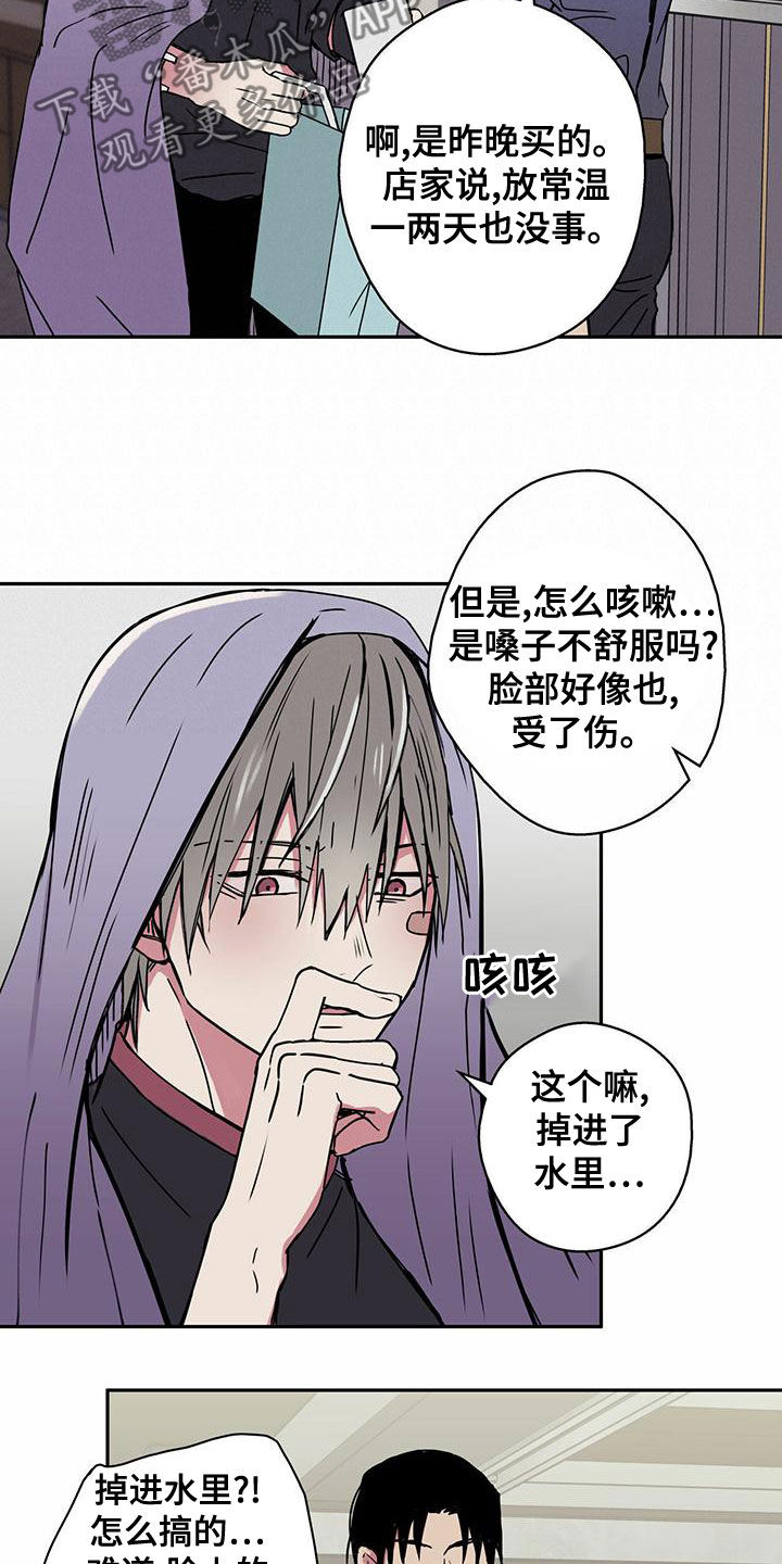 第26章：感冒13