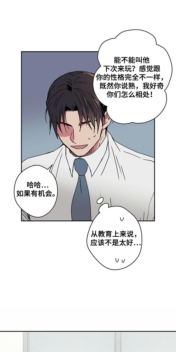第64章：一起去就好了（第一季完结）8