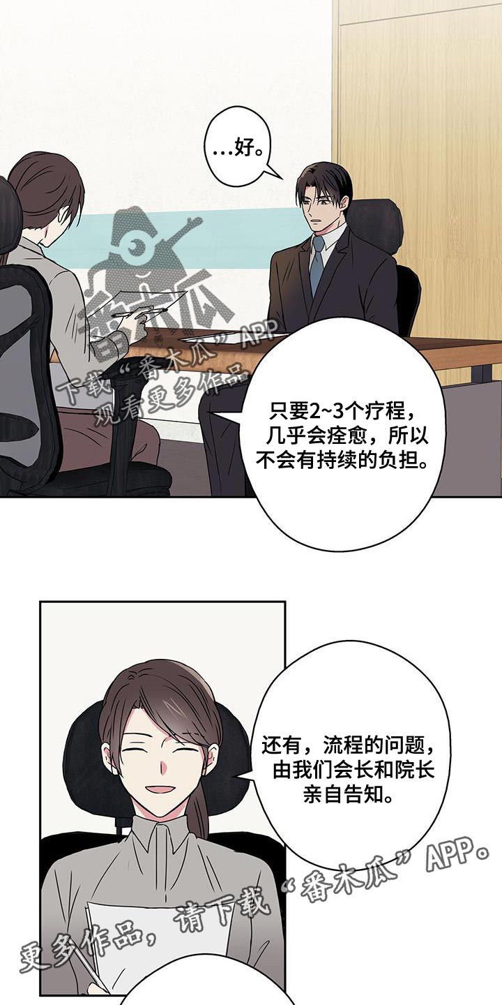 第63章：一点都没变23