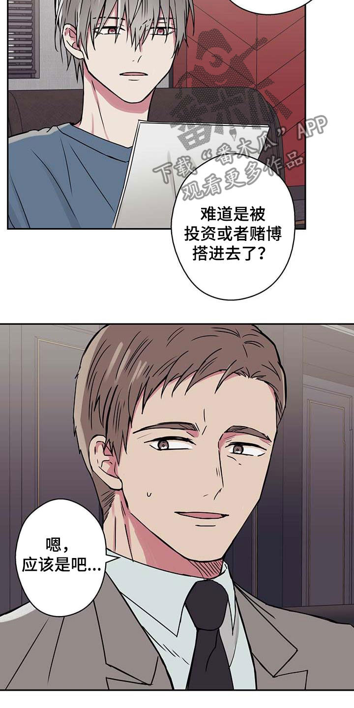 第47章：阻止3