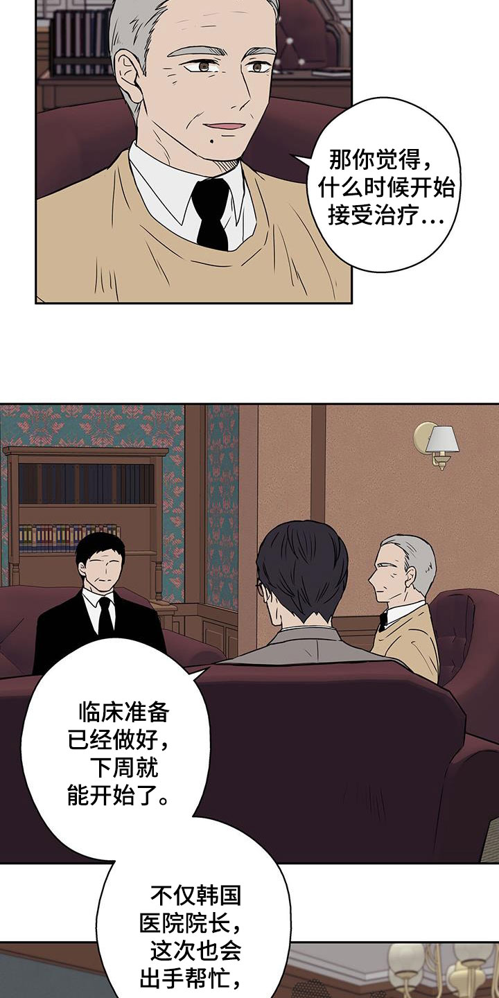 第43章：迷雾重重8