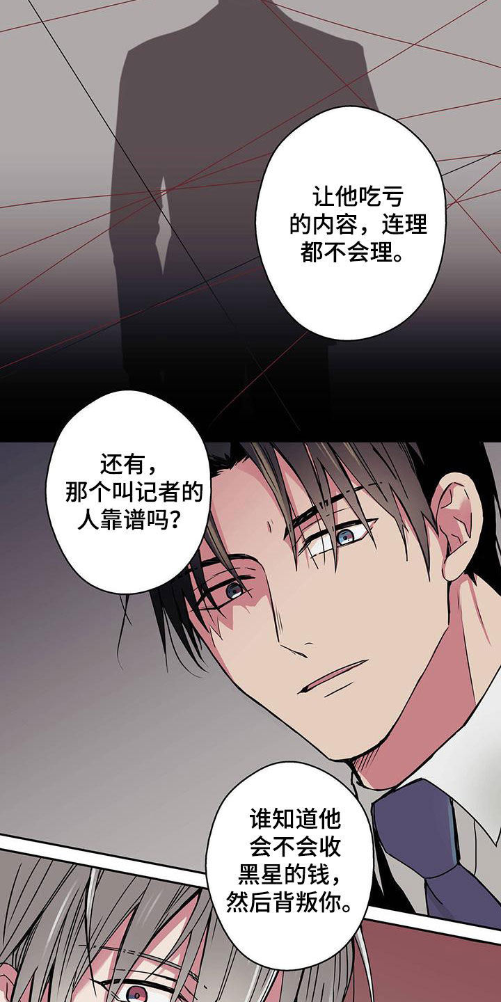 第36章：忠告8