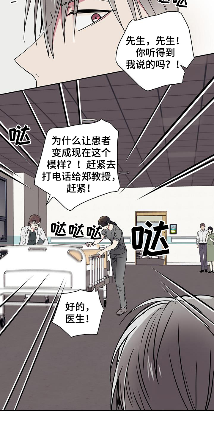 第51章：医院13