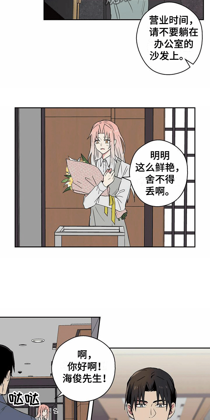 第12章：管好嘴9