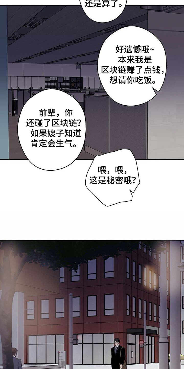 第38章：助人为乐3