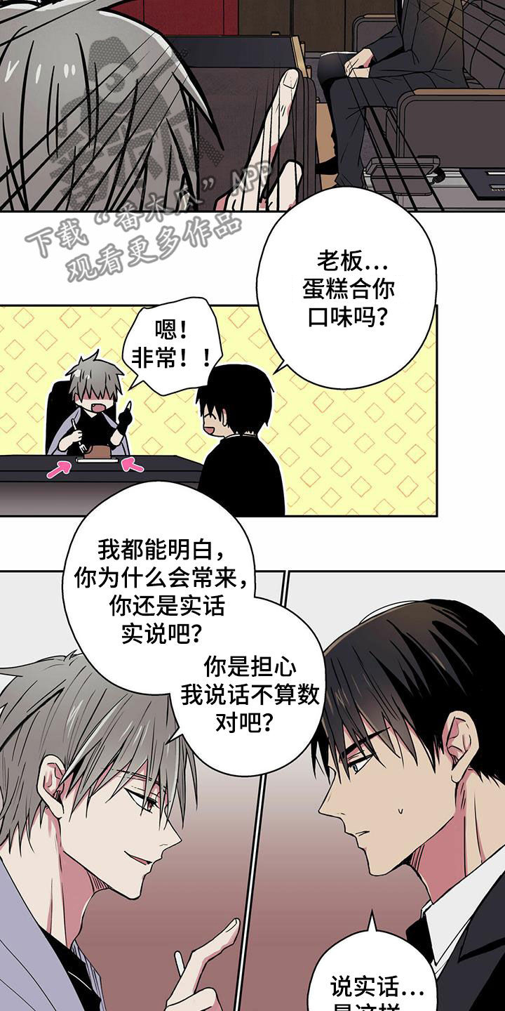 第13章：未成年办卡7