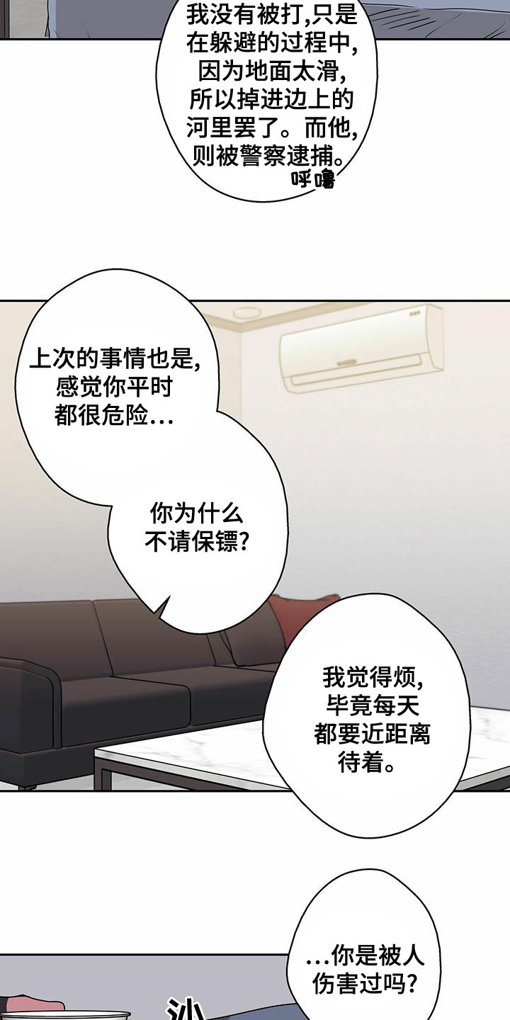 第27章：好奇10