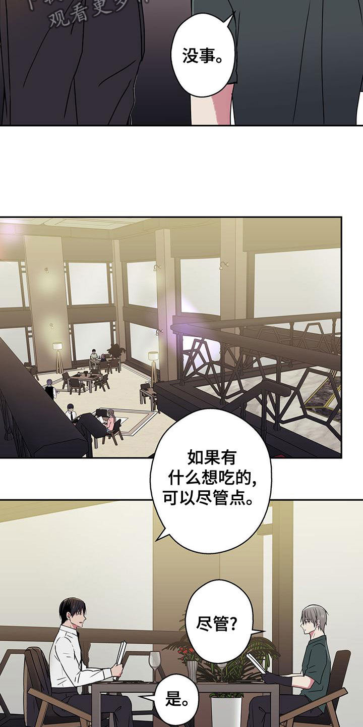 第33章：招待2