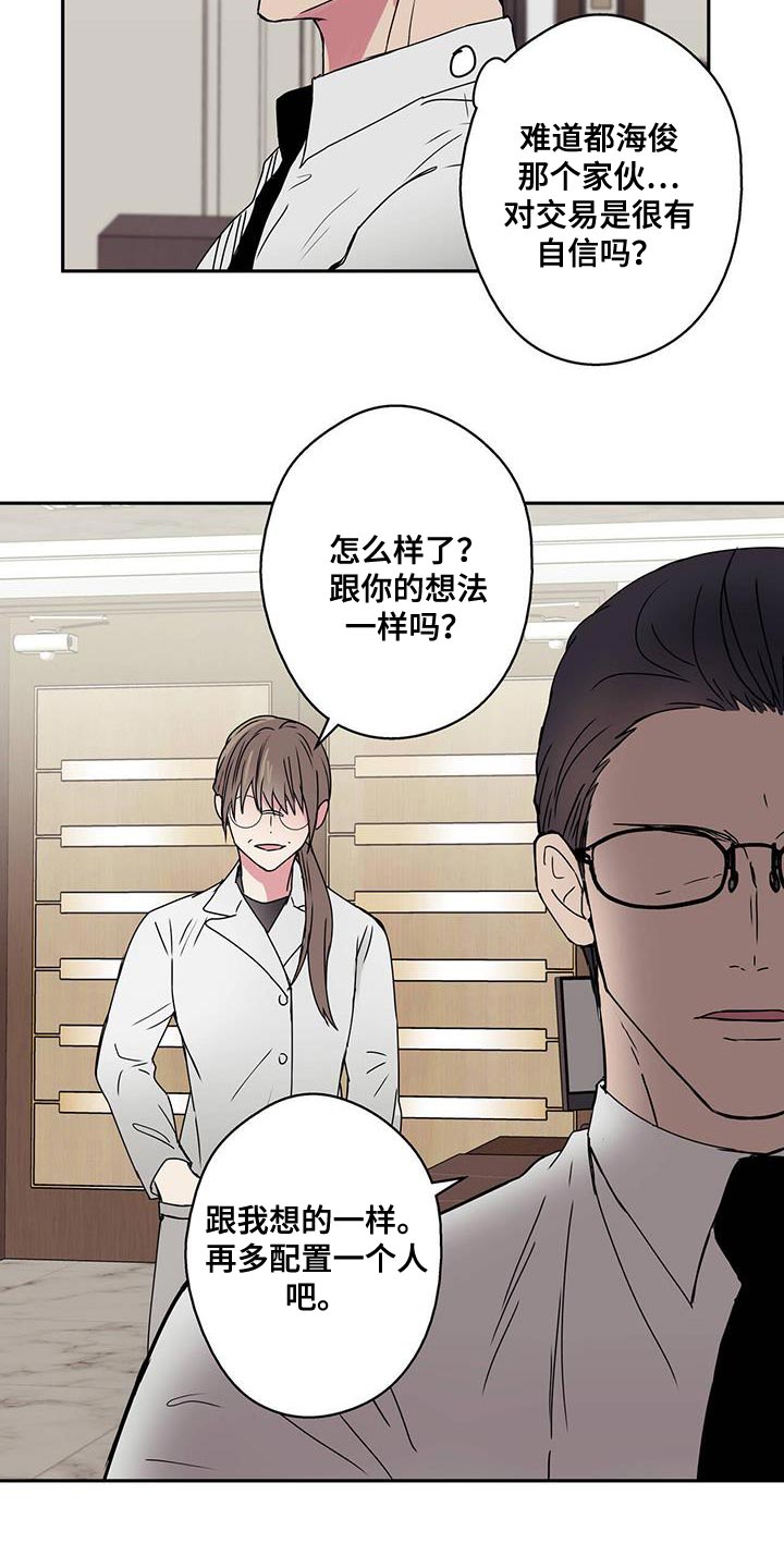 第57章：看起来不像是人13