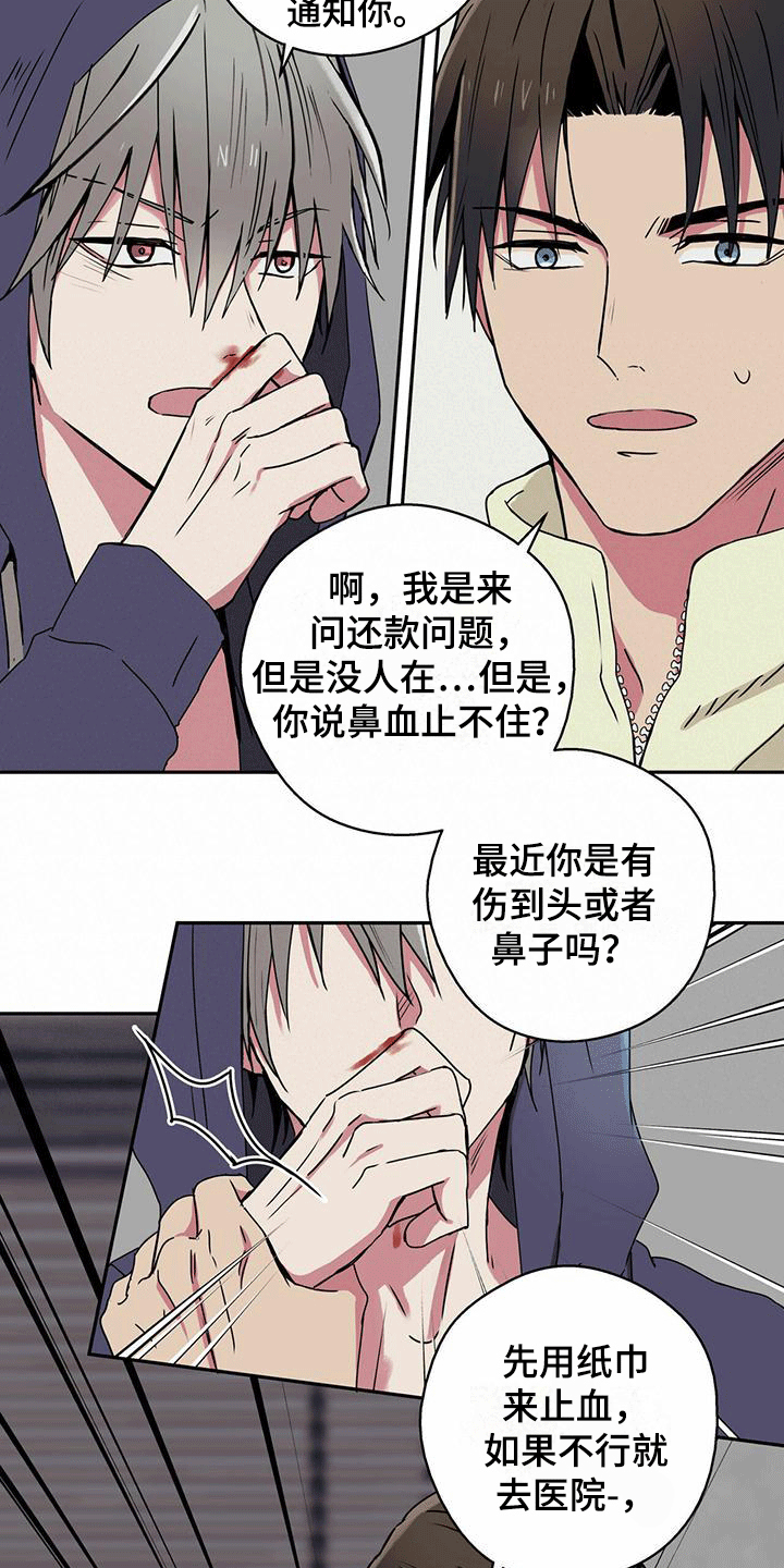 第7章：再次相遇19