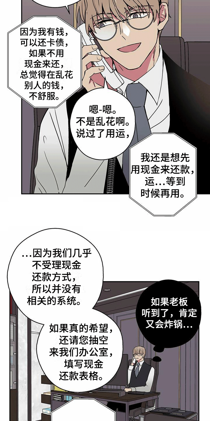 第7章：再次相遇14