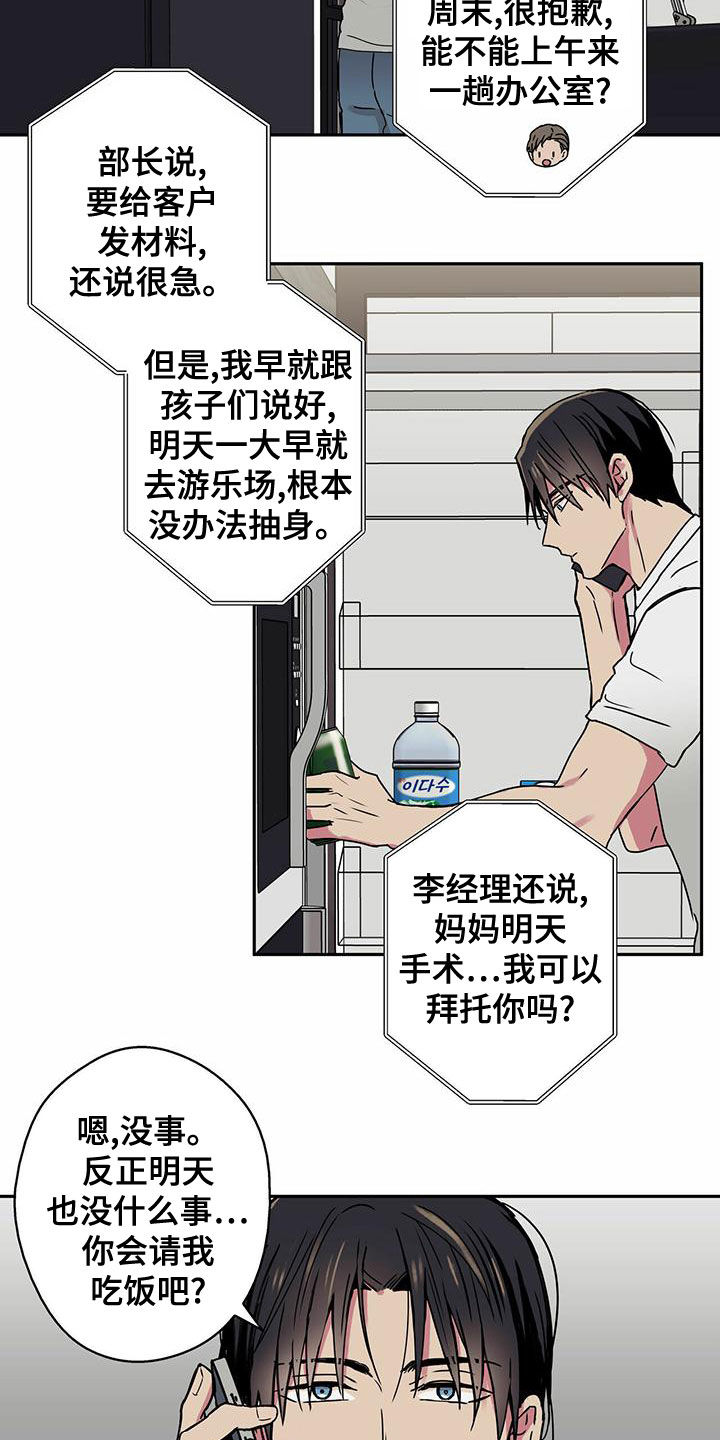 第31章：调查13