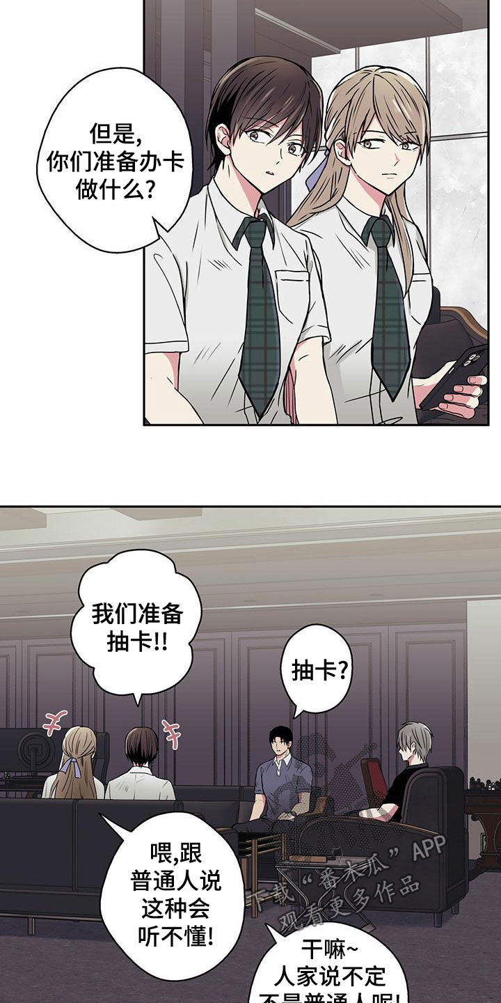 第23章：网瘾少女7