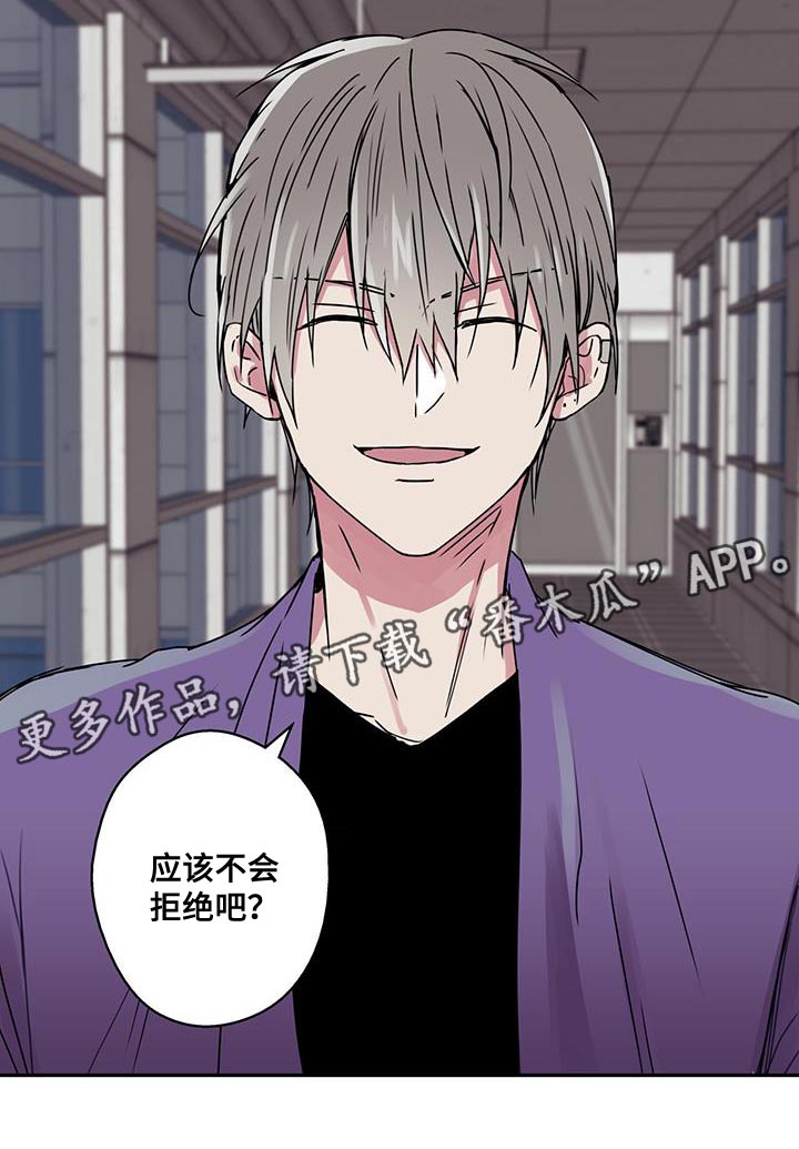 第56章：应该不会拒绝吧？15