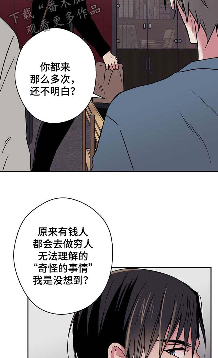 第48章：吵架15