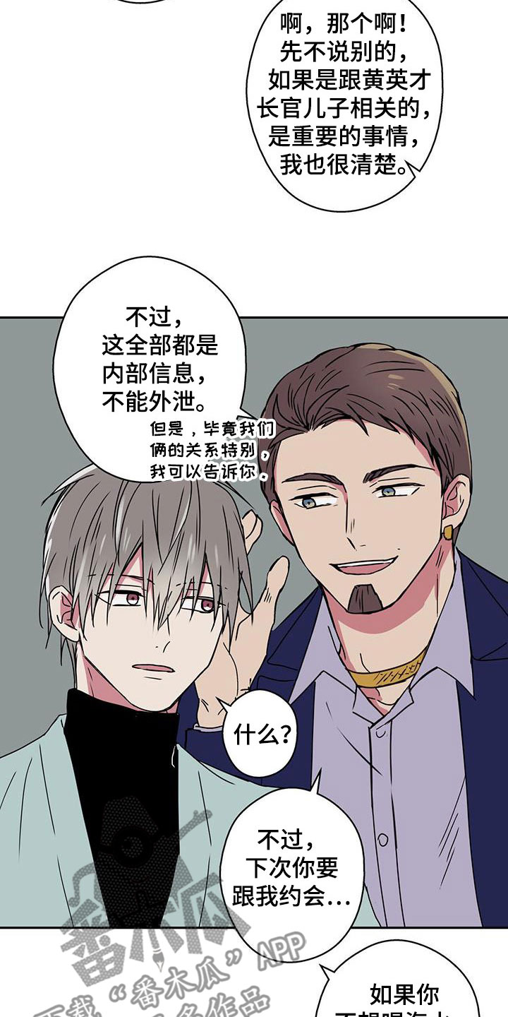 第42章：新的线索11