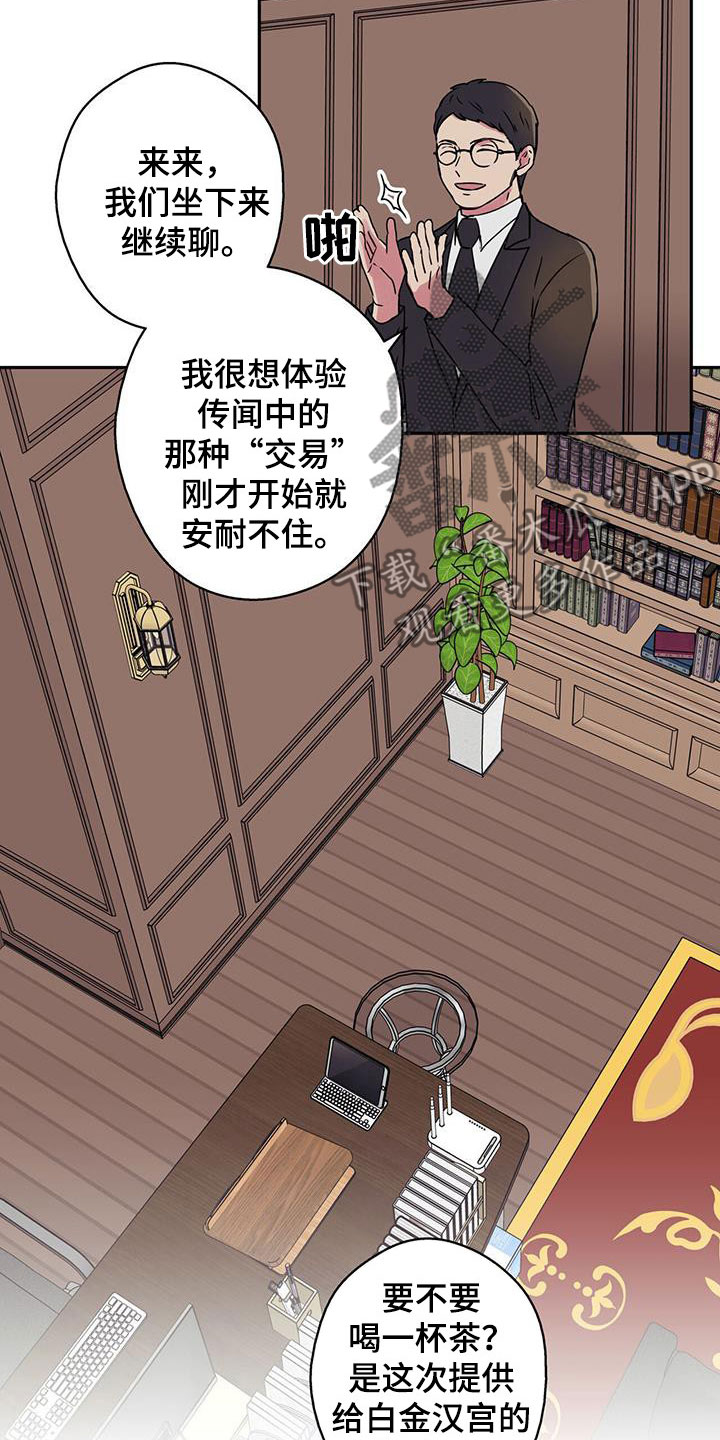 第42章：新的线索5