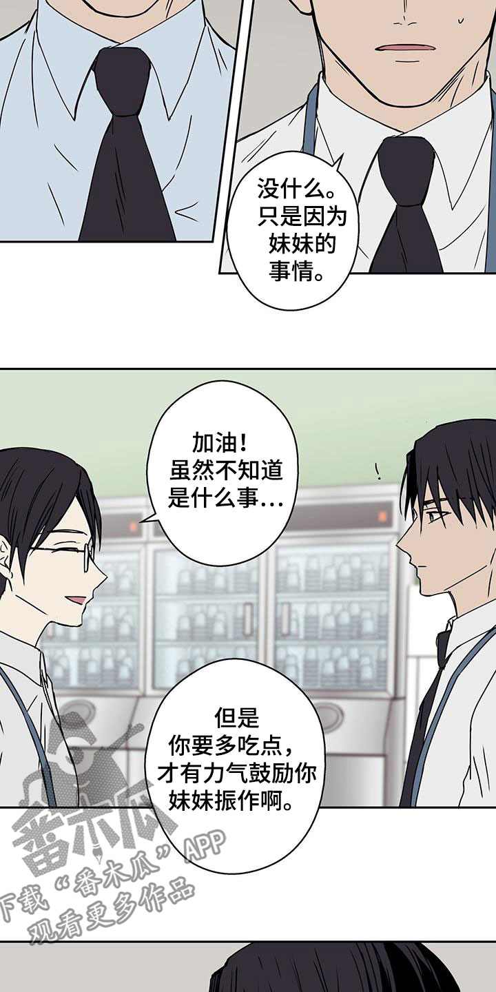 第44章：死胡同15