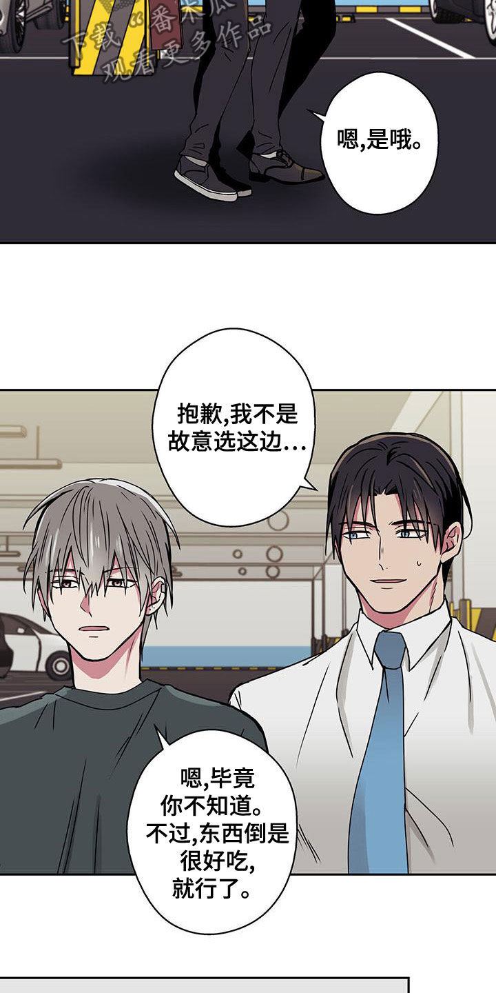 第33章：招待16