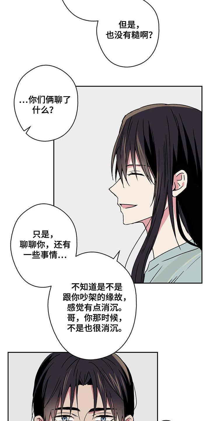 第64章：一起去就好了（第一季完结）6