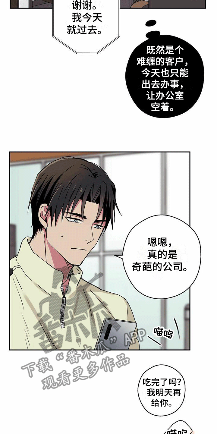 第7章：再次相遇15