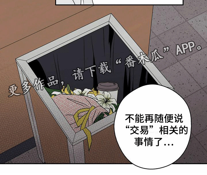 第12章：管好嘴18