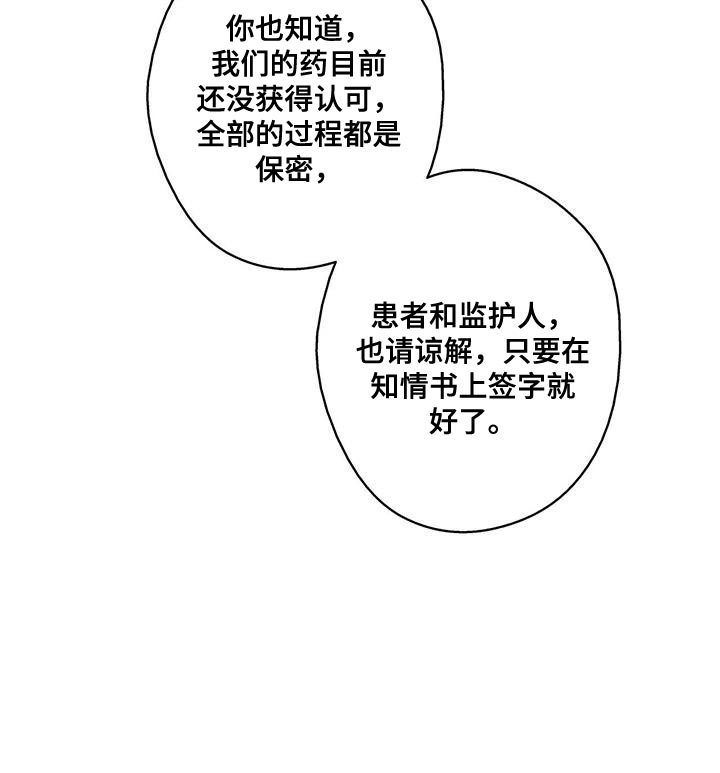 第63章：一点都没变24