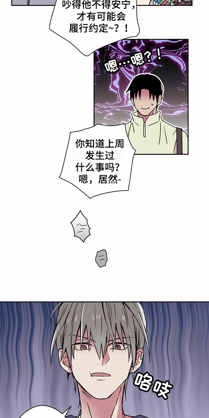 第10章：特别情报8