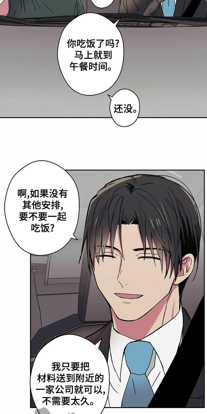 第32章：请吃饭8