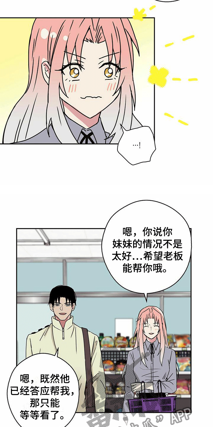 第10章：特别情报5