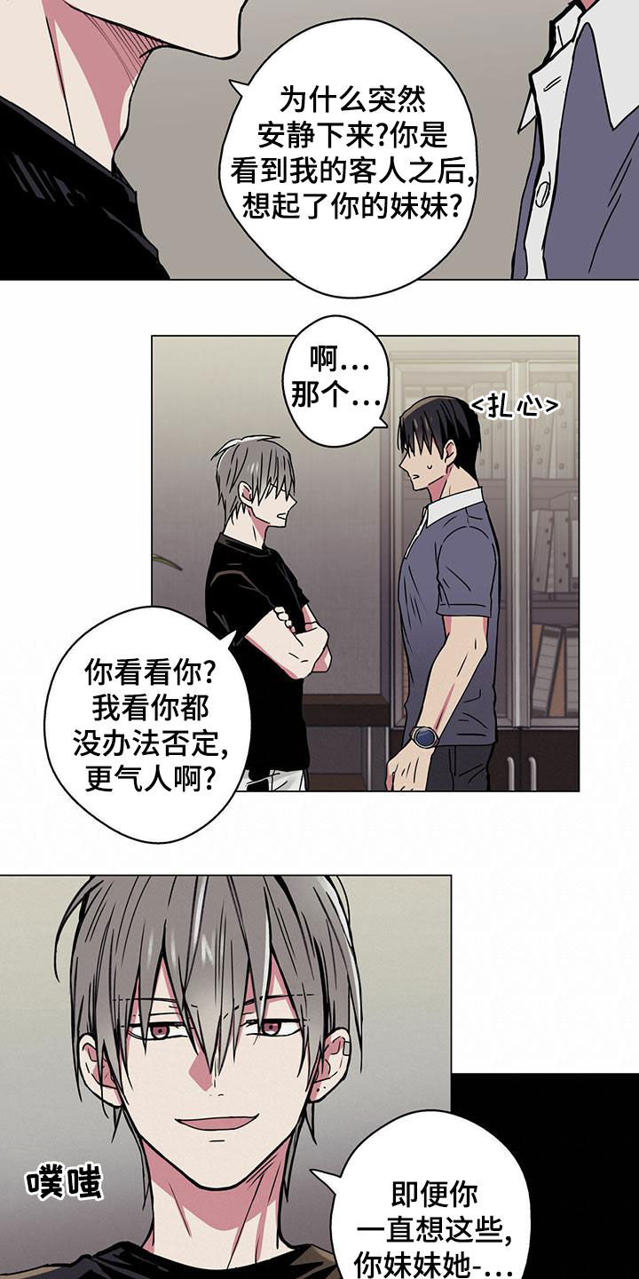 第24章：太善良10