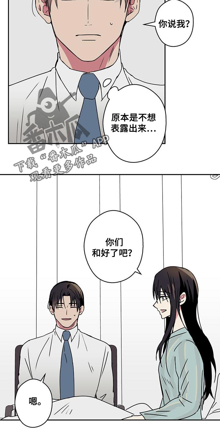 第64章：一起去就好了（第一季完结）7