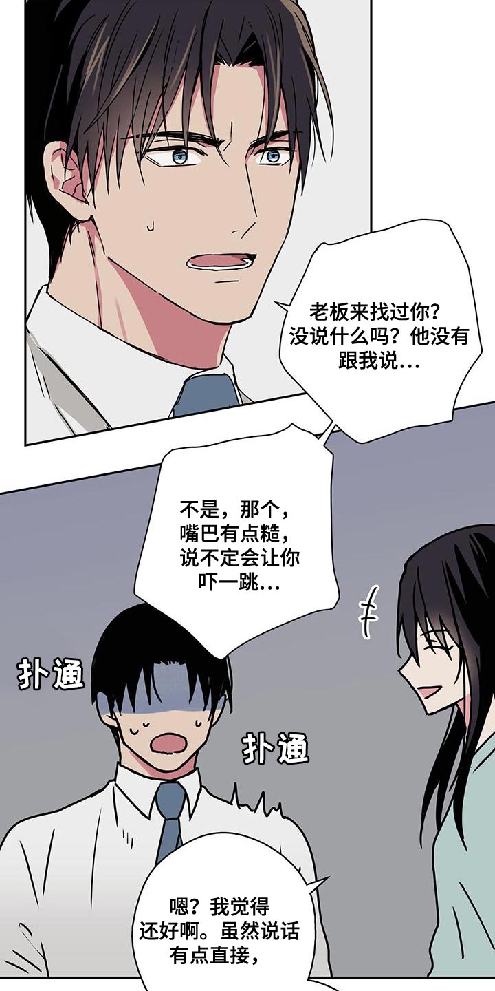 第64章：一起去就好了（第一季完结）5