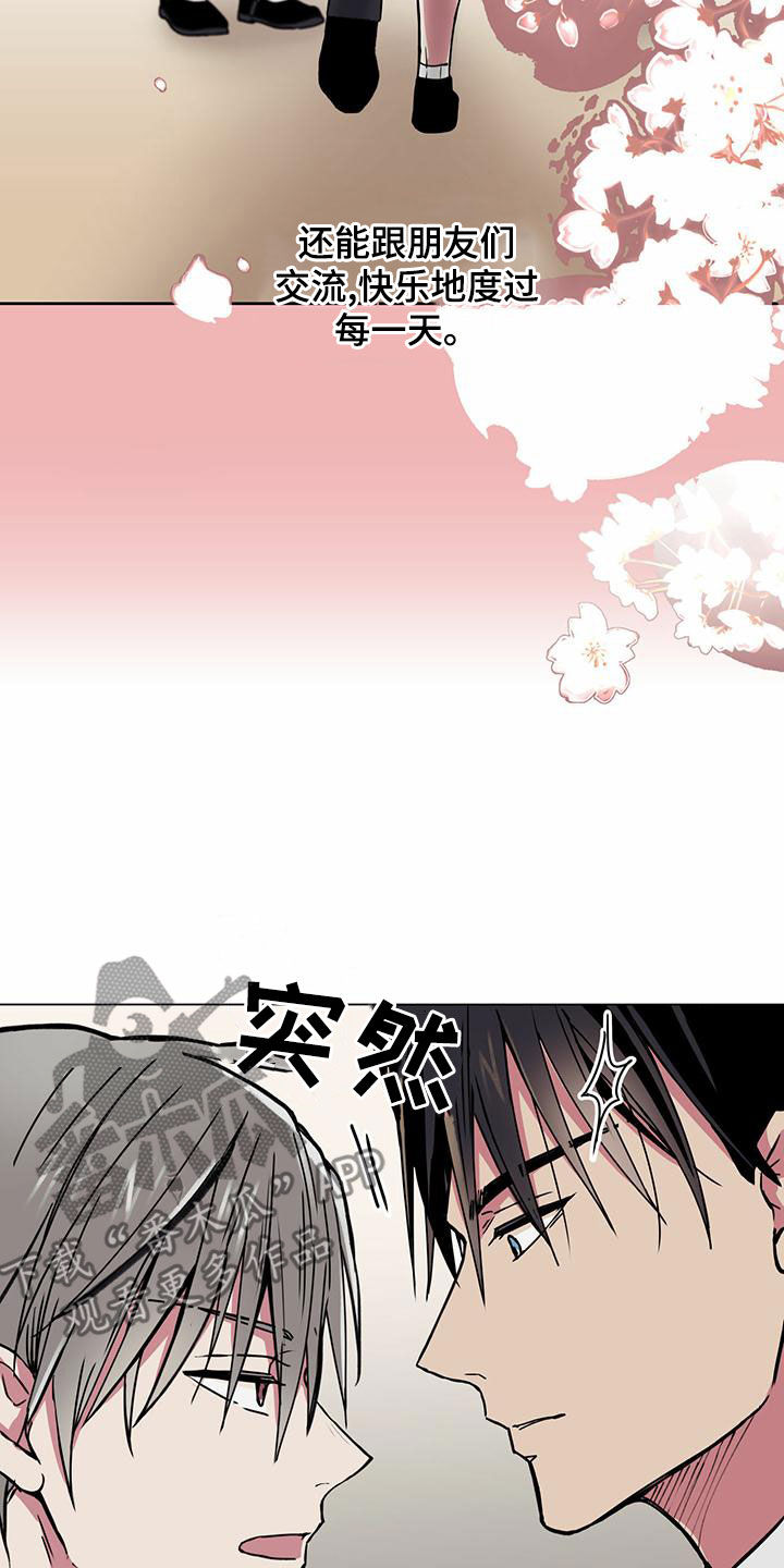 第24章：太善良9