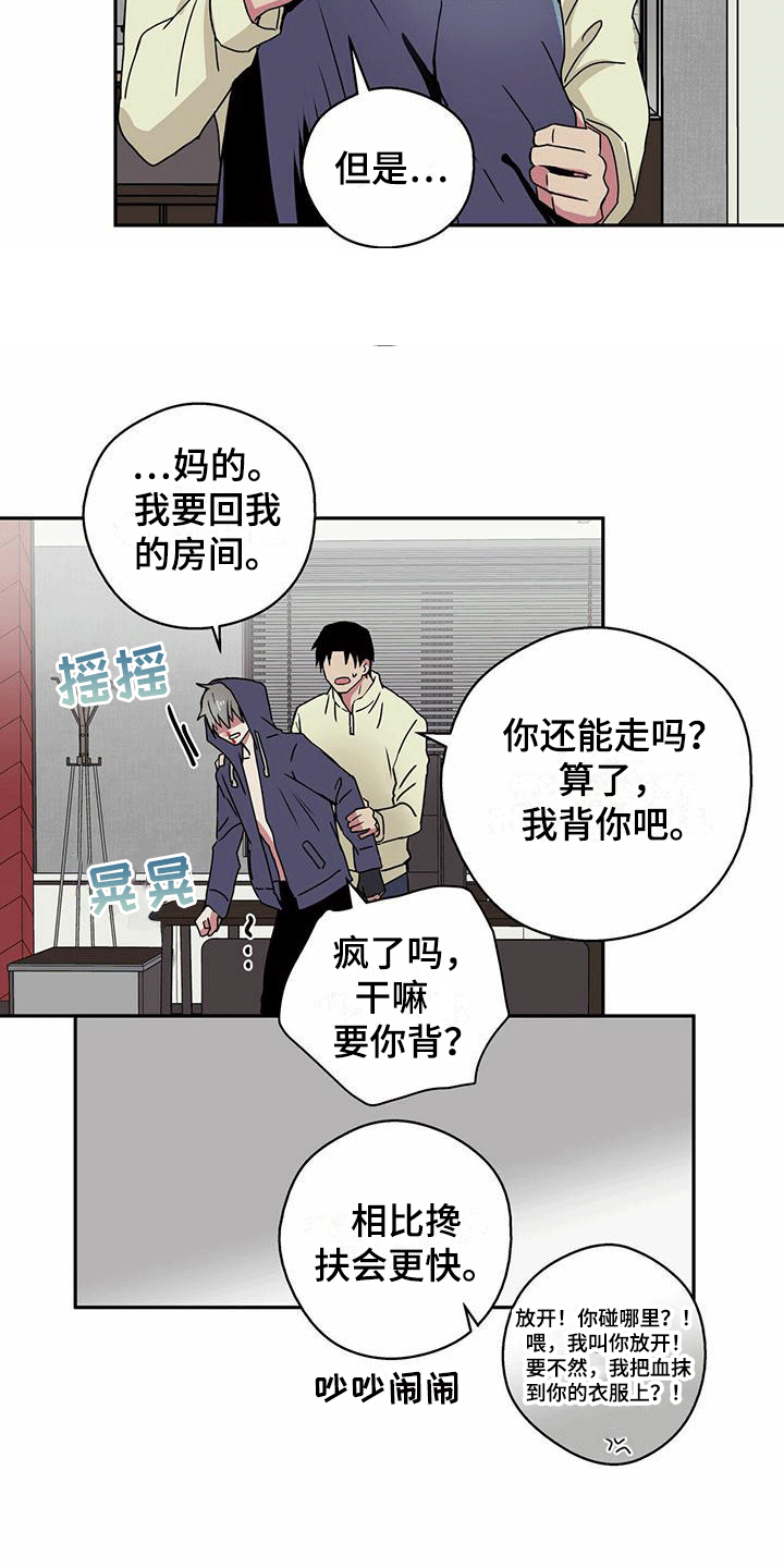 第8章：帮他止血3