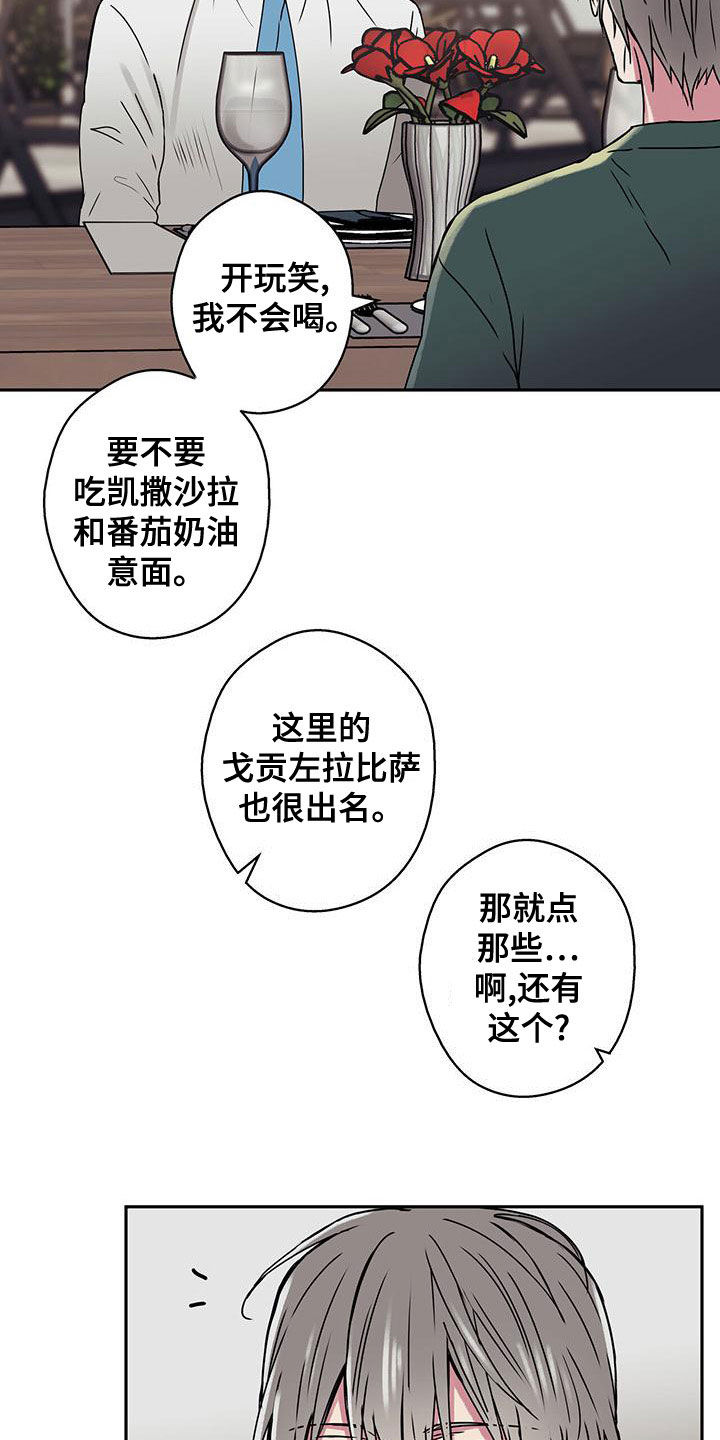第33章：招待4