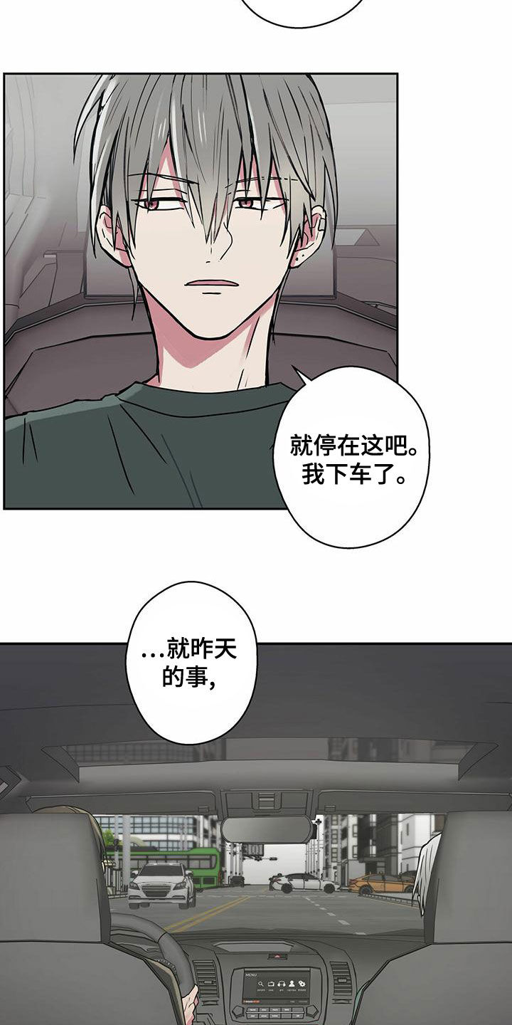 第32章：请吃饭11