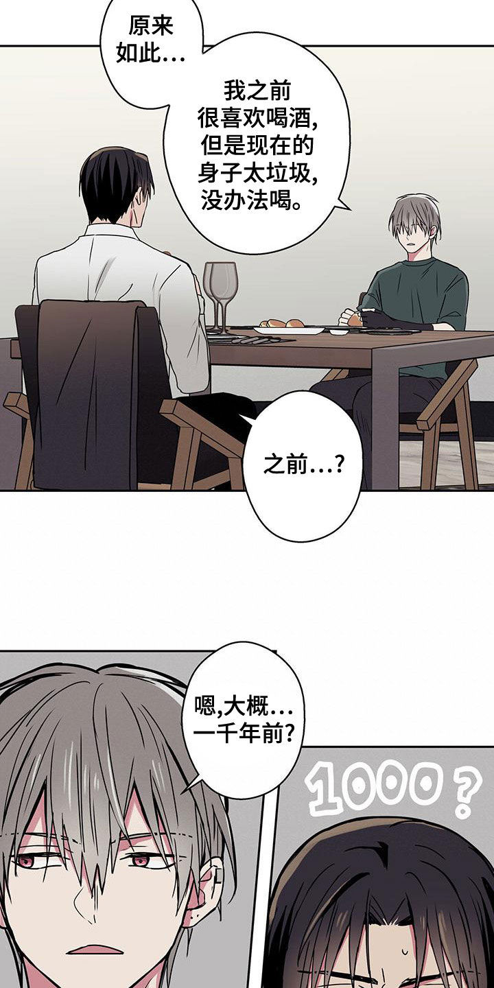第33章：招待6