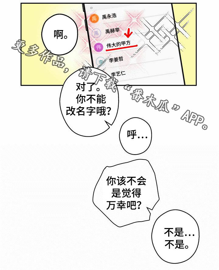 第14章：子债父偿18