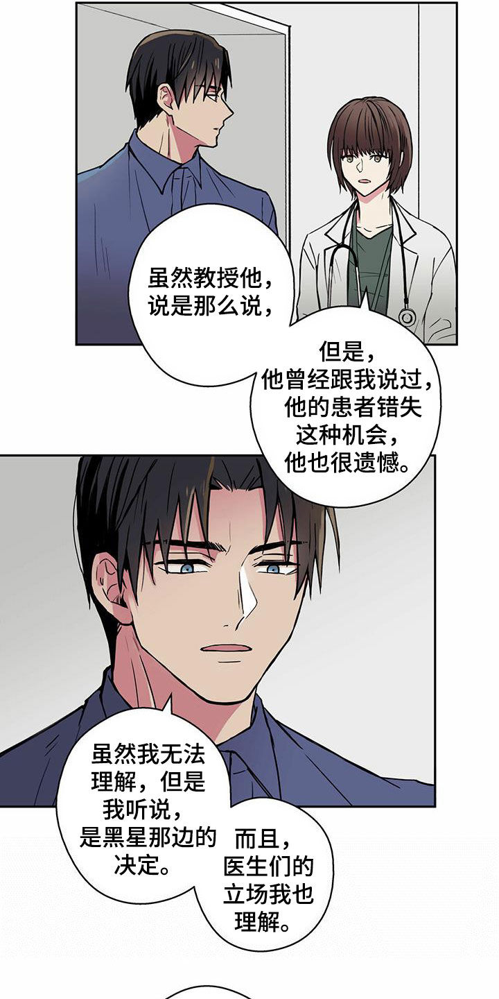 第19章：不要期待了13