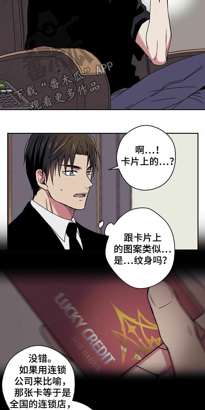 第14章：子债父偿9