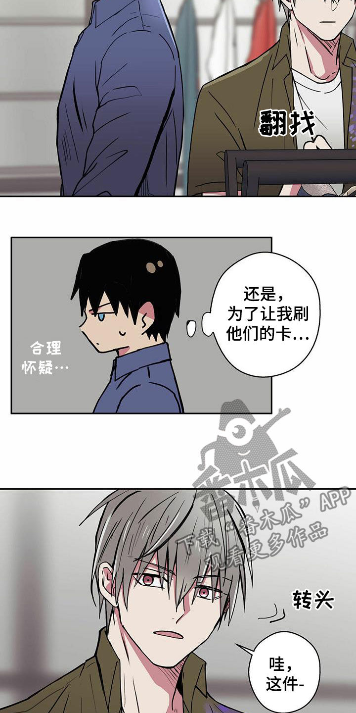 第17章：偶遇11