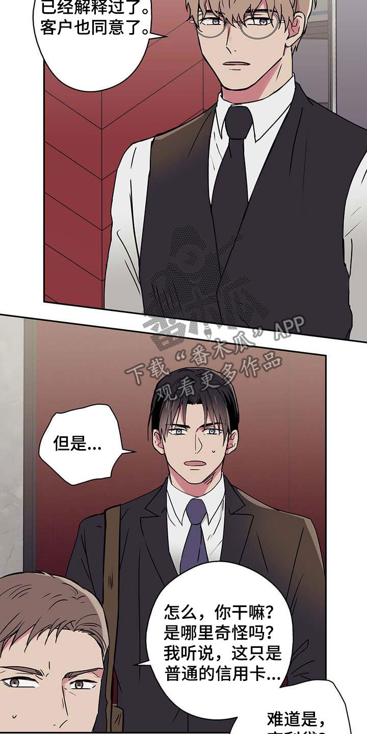 第47章：阻止15