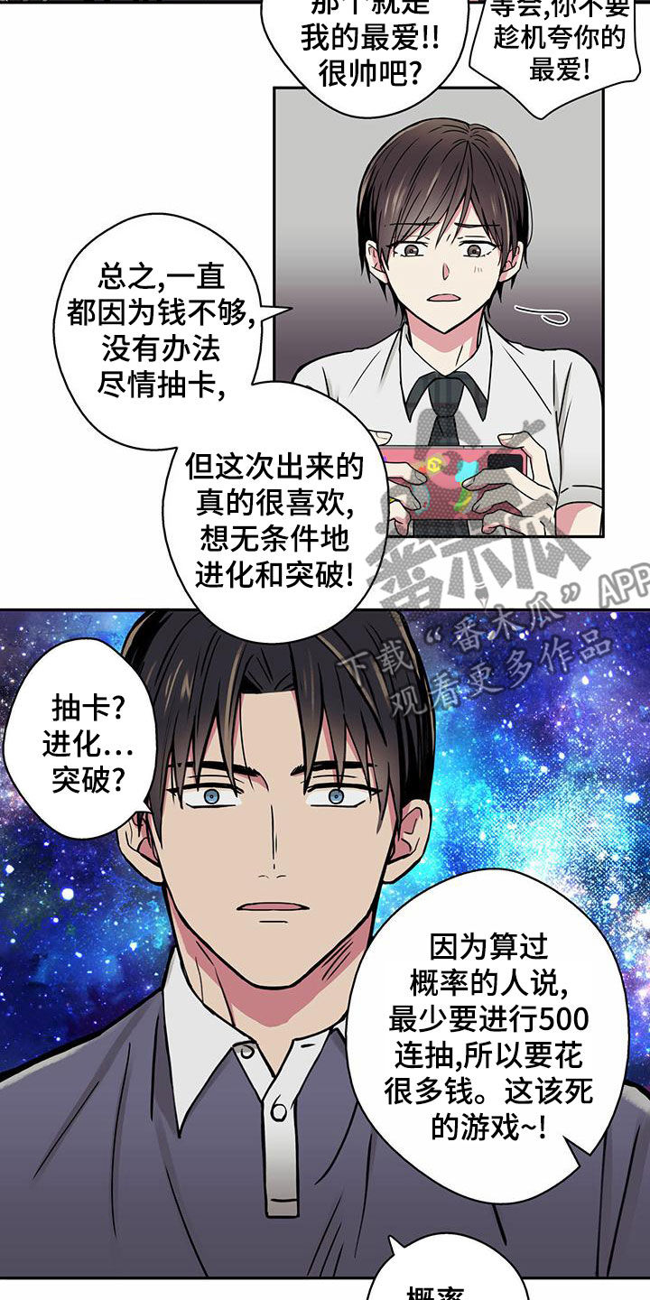 第23章：网瘾少女10