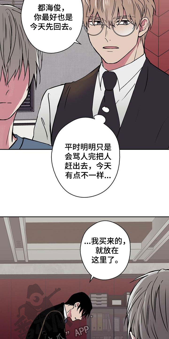 第48章：吵架14
